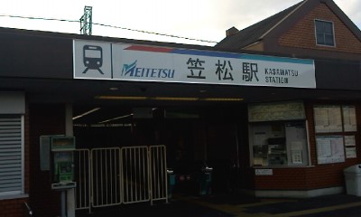 笠松駅