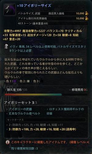 アイボリーサイズ＋１０