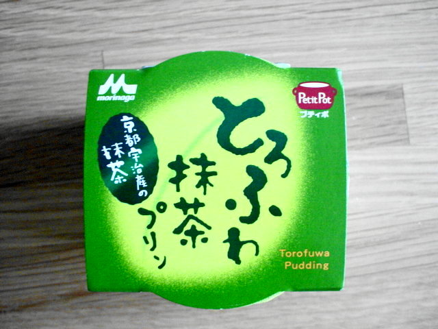 抹茶プリン～♪