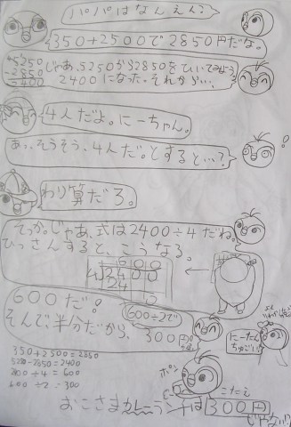 ペンギン家族のthinking time...