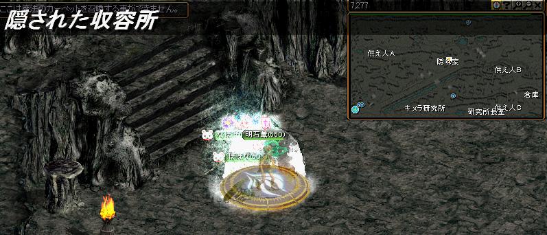 隠された収容所