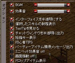 ドロップアイテム表示オプション