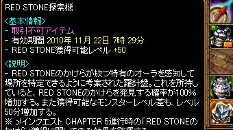 RS探索機の追加