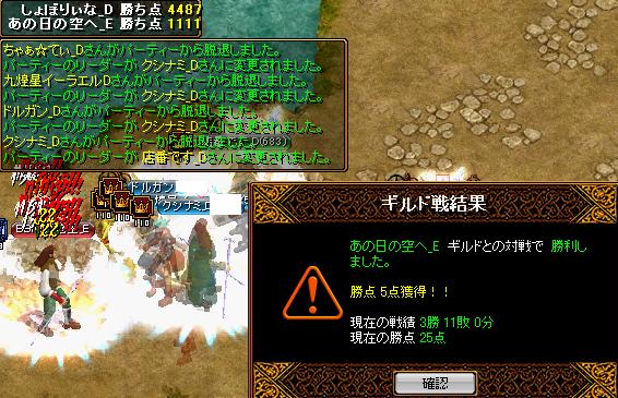 アリーナ初勝利かも？