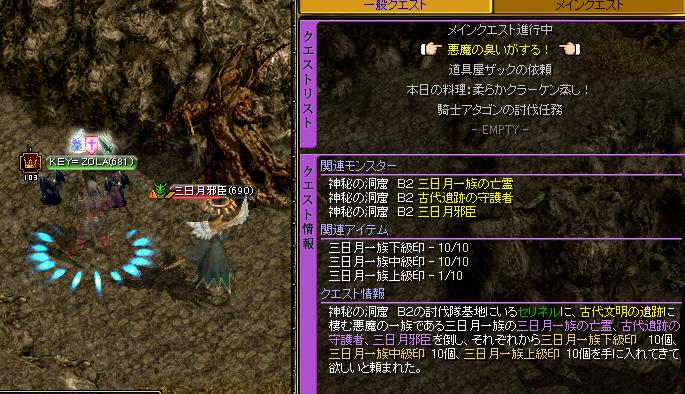 神秘B2デビュー