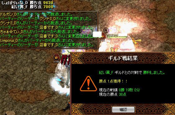 アリーナ再開勝利