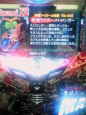 2009年10月08日仮面ライダー