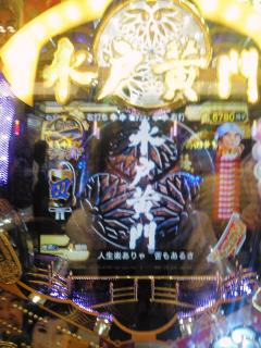 2010年08月20日水戸黄門2