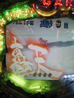 2010年08月20日牙狼