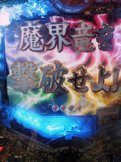 2010年08月20日牙狼