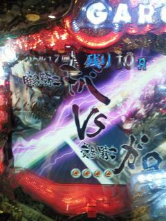 2010年08月20日牙狼