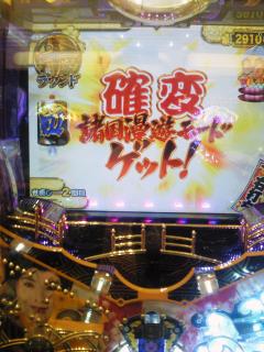 2010年09月23日水戸黄門2