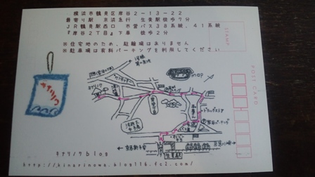 なつまつりＤＭ 002.jpg