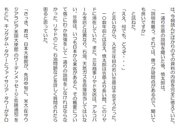 アルファイサリア１８