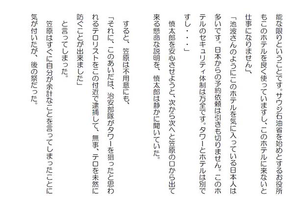 アルファイサリア２１