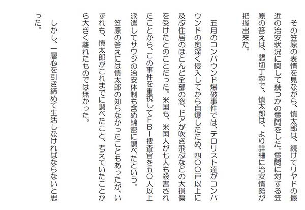 アルファイサリア２３