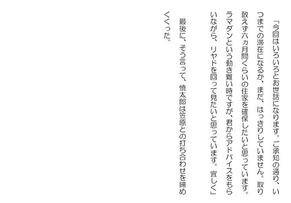 アルファイサリア２４