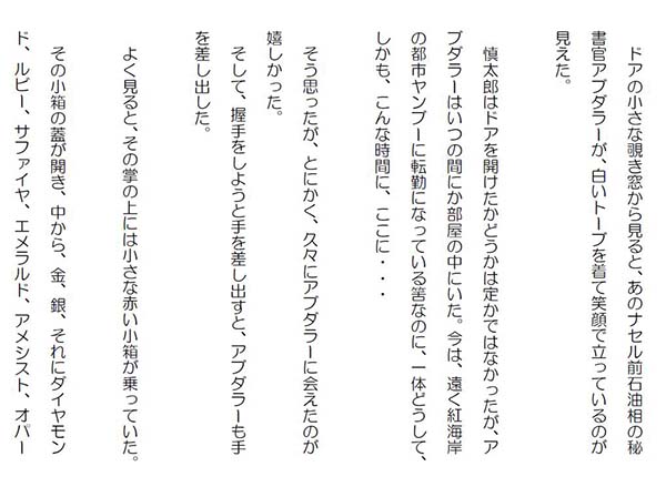 アル・ファイサリア２