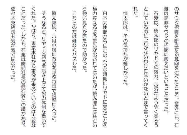 テロの季節１２