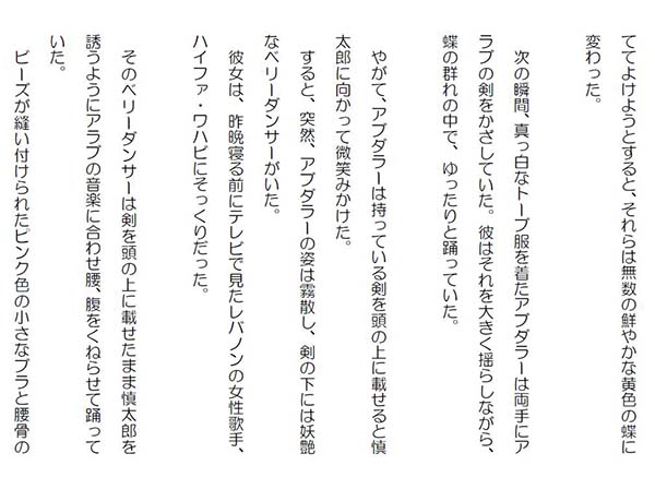 アル・ファイサリア４