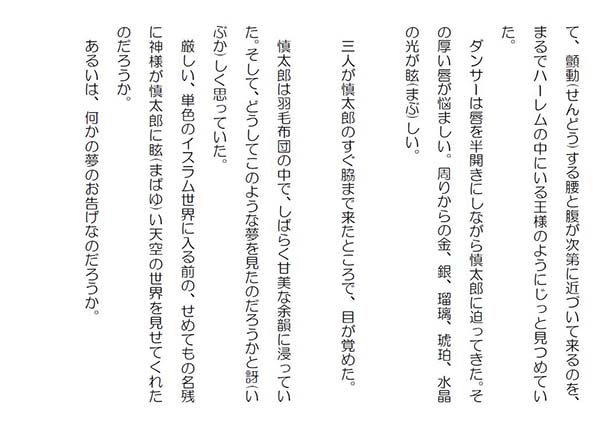 アル・ファイサリア６