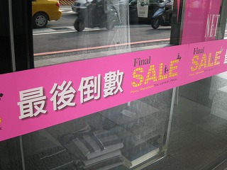 final sale.jpg