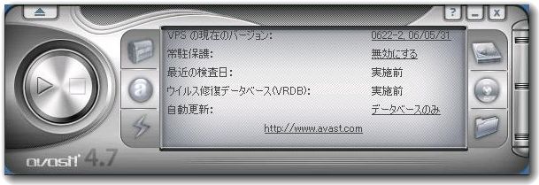 avast! 4 Home Edition 日本語版 ver4.jpeg