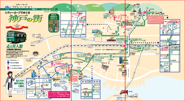 シティーループバス１日乗車券の販売はじめました。 | ホテル東急ビズフォート神戸元町スタッフのブログ - 楽天ブログ