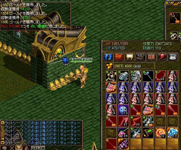 RedStone 09.12.12[00].jpg