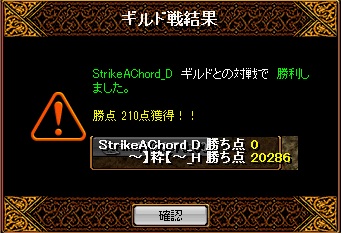 対　StrikeAChord　２.jpg