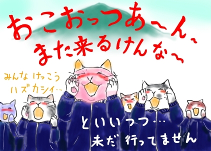 こうつさん