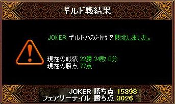 JOKER様.jpg