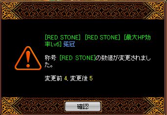 RedStone 11.08.26[06].jpg