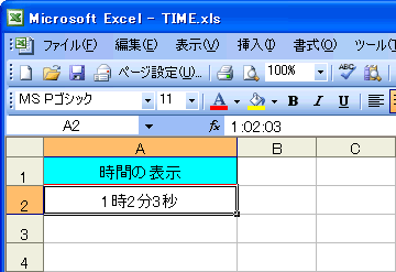 Excel ユーザー定義にてセルの書式設定を行う 時刻偏 パソってますか 楽天ブログ