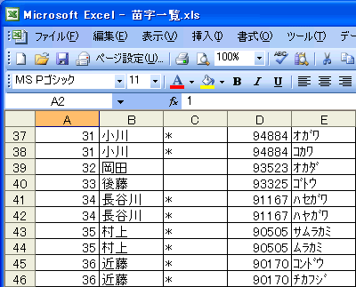 固定2