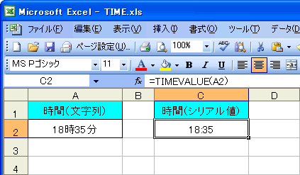 TIMEVALUE-5