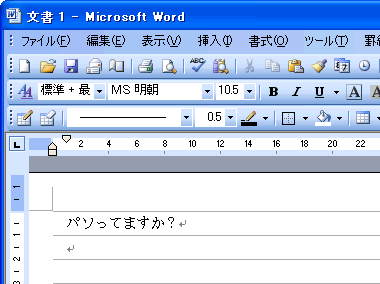 字下げ２