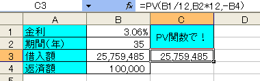 PV関数２
