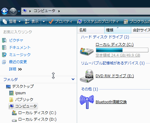 お気に入りリンクの非表示２