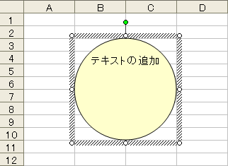 テキストの追加２