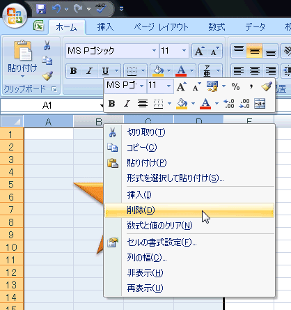 Excel2007-2