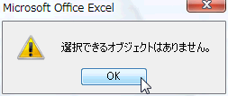 Excel2007-5