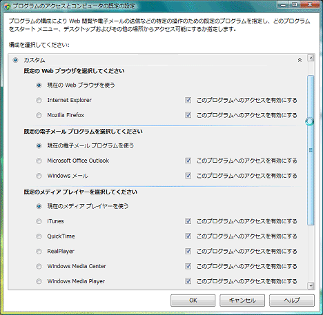 コントロールパネル34-2