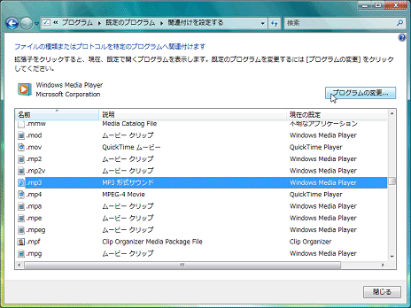 コントロールパネル32-2