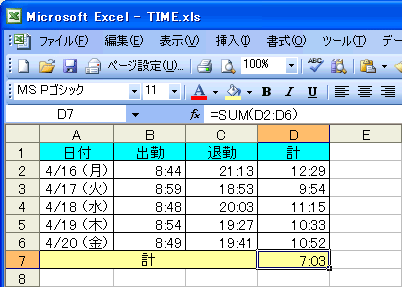 24時間以上の表示-2