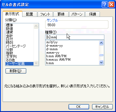 24時間以上の表示-3