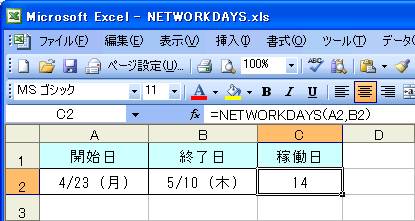 NETWORKDAYS-4