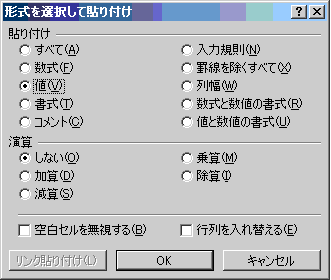 貼り付け２