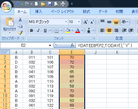 互換性チェック３