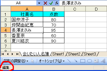 F2編集２